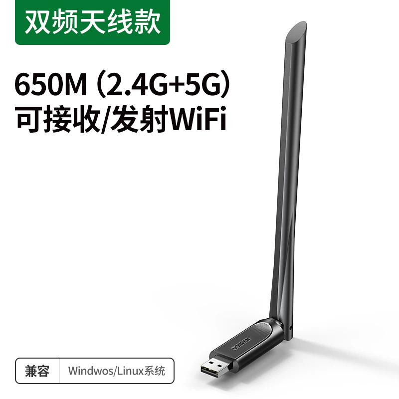 Зеленая Union USB беспроводная сетевая карта настольный Wi-Fi приемник ноутбук компьютер хост Интернет подключение точка доступа точка доступа ограниченная внешняя сеть внешняя сеть внешняя сеть 650М 5ГГц двойной частоты сигнал бесплатный драйвер