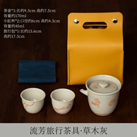 Liufang Travel Tea Set (Graw Ash)
