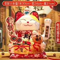 «Новые продукты» высотой 31 см [Благословение из Funtune] x Shake Hand Cat Cat