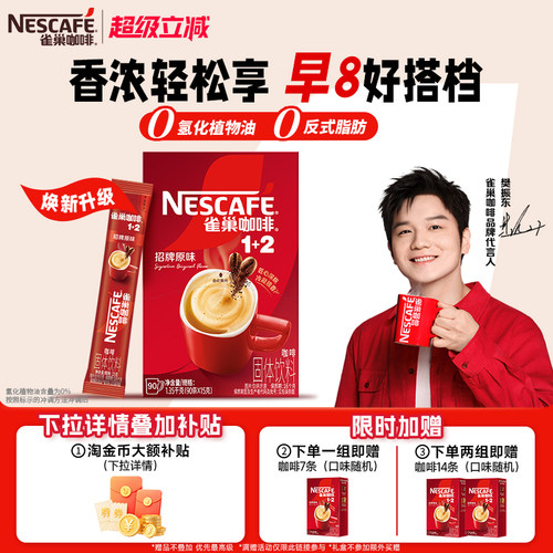 经典原味 0反式脂肪 香气醇正 口感均衡