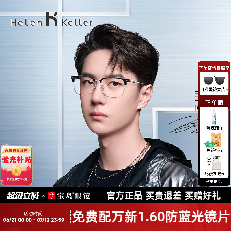 王一博同款 稳重商务 时尚方框
