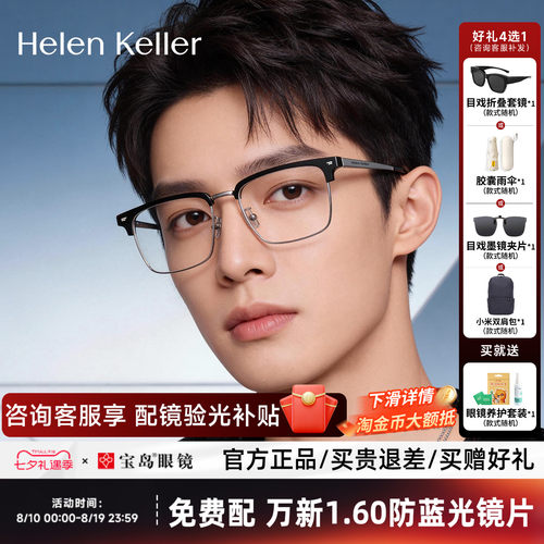 王一博同款 稳重商务 时尚方框