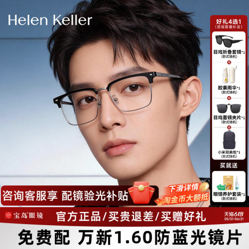 王一博同款 稳重商务 时尚方框