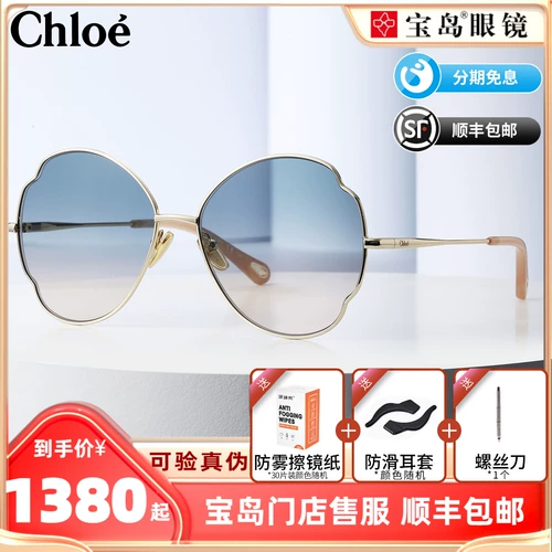 Chloe, модные солнцезащитные очки, 22 года, градиент