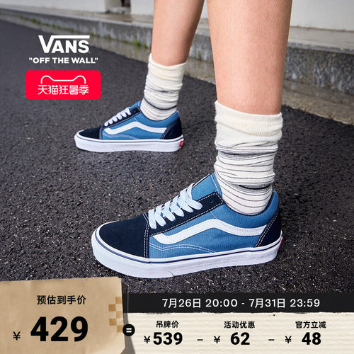 Vans范斯官方 经典款Old Skool水兵月蓝美式经典板鞋运动鞋低帮