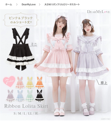 taobao agent Dopamine candy color two Japanese cute cake skirt skirt high waist wood ear strap skirt 532490