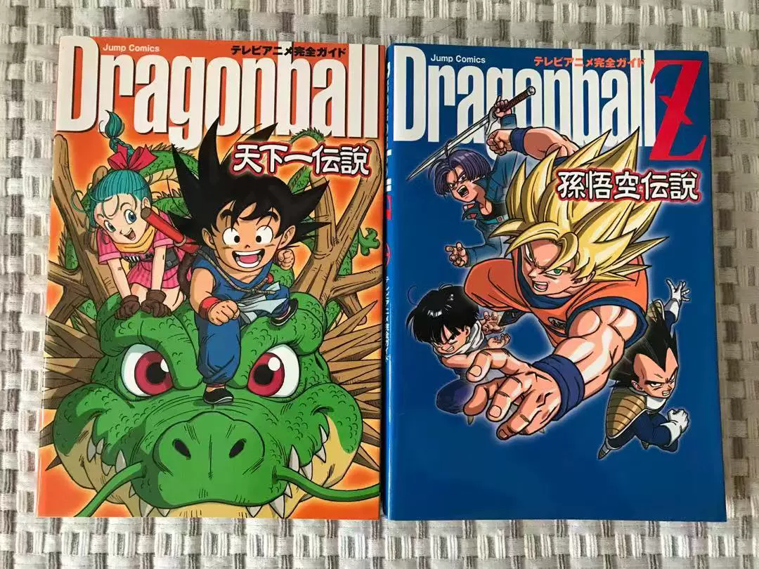 七龍珠大全集1-7冊+別卷3冊書腰+神龍通信Dragon Ball-Taobao