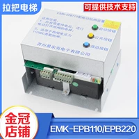 EMK-EPB110 EMK-EPB220 неорганическое устройство DC110V
