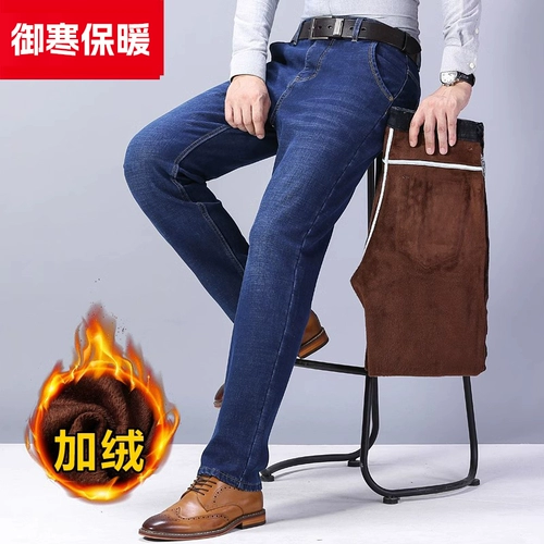 Демисезонные утепленные джинсы с начесом, мужские эластичные повседневные брюки, штаны, свободный прямой крой