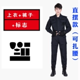 Летний комбинезон, лонгслив, осенняя униформа для тренировок