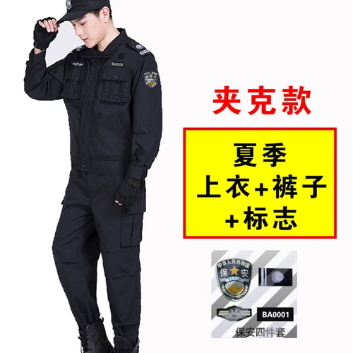 Летний комбинезон, лонгслив, осенняя униформа для тренировок