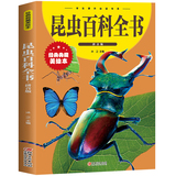 《昆虫百科全书》 券后5.8元包邮 （最后一项）