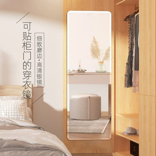 Зеркало в полный рост, дверца шкафа, внутренняя часть гардероба, невидимая наклейка на стену, самоклеящаяся встроенная стена для студентов в общежитии без перфорации.