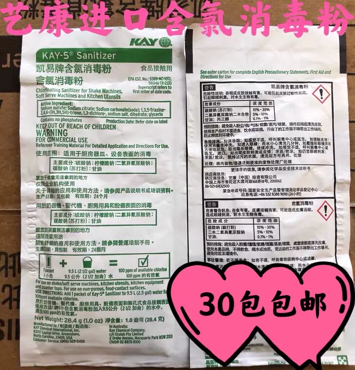 艺康魔力片泡腾片蜜雪奶茶餐饮店清洁专用凯易美国进口拍1发10包