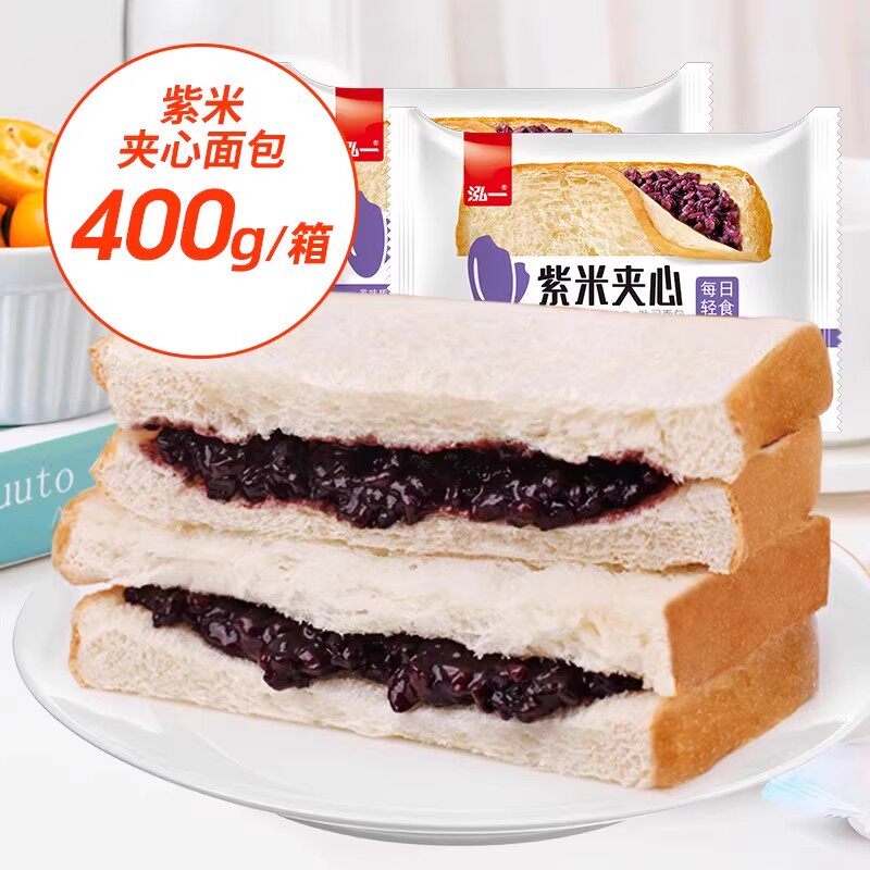 泓一紫米面包整箱奶酪夹心吐司蛋糕充饥速食夜宵健康零食早餐食品