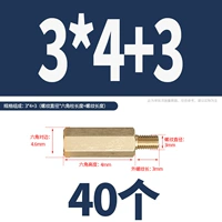 M3*4+3 (40)
