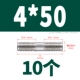 4*50 (10)