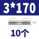 3*170 (10)