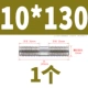 10*130 (1)