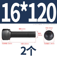 M16*120 [2] общий зуб