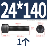 M24*140 [1] все зуб