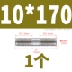 10*170 (1)