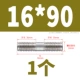 16*90 (1)