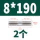 8*190 (2)