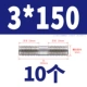 3*150 (10)