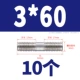 3*60 (10)