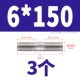 6*150 (3)