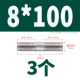 8*100 (3)
