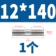 12*140 (1)