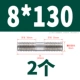 8*130 (2)