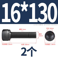 M16*130 [2] общий зуб