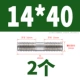14*40 (2)