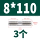 8*110 (3)