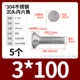 M3*100 (5)