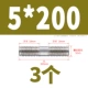 5*200 (3)