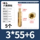 M3*55+6 (5)