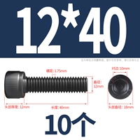 M12*40 [10] общий зуб