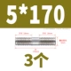 5*170 (3)