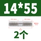 14*55 (2)