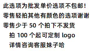Оптовая цена за единицу 21,9 юаней, без бесплатной доставки.