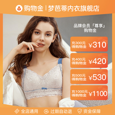 Белье-магазины золота 梦芭蒂尊享购物金充300得310充400得420 充500得530 充1000得1100
