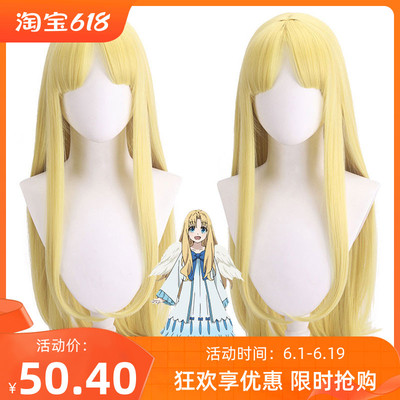 taobao agent The Doujia Shield of the Bun Family Family Film Filuo Light Golden Long -hair Cosplay Anime Wig