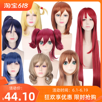 taobao agent LoveLive! Sunshine !! Tsushima Kakoko Kakuma Kurosato Posonu Poson Kaotan Cos wigs