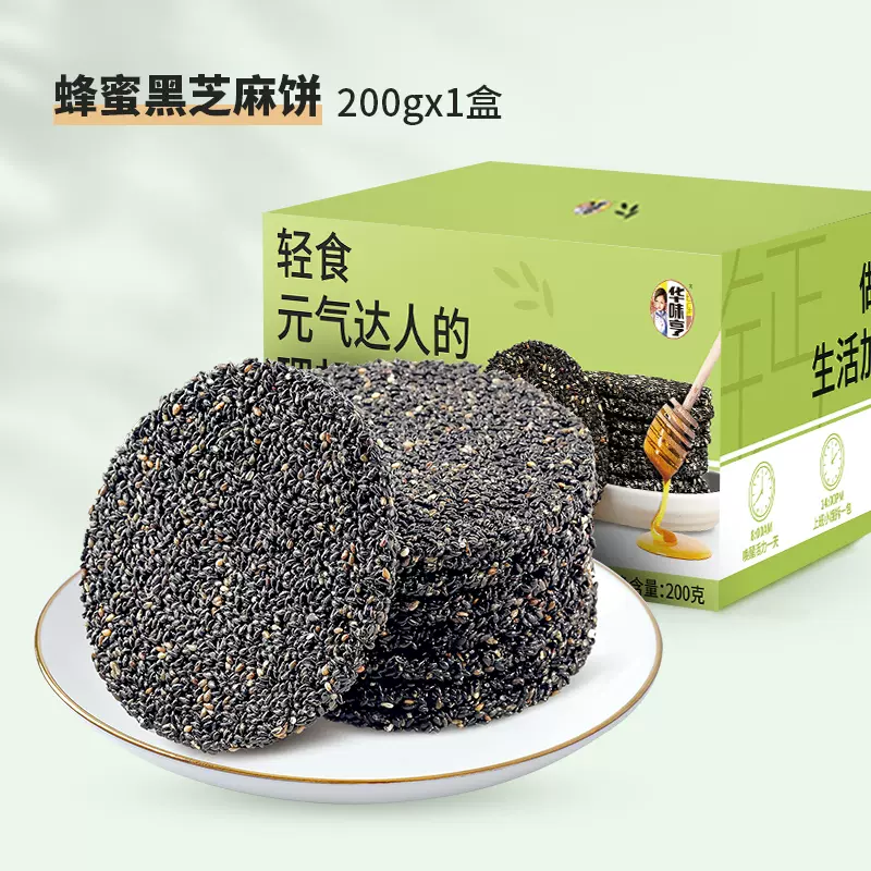 华味亨 蜂蜜黑芝麻饼 200g*2盒 