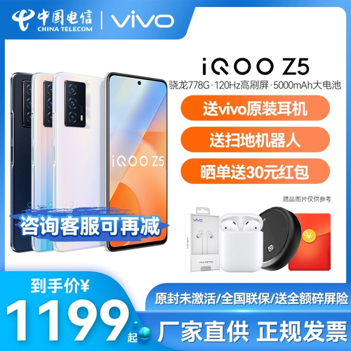 [Больше всего, минус 350 Юань+Консультация и минус 50 Юань] Vivo IQOO Z5X 8+128GB 5G Полный мобильный телефон IQOOZ5X QOOZ5X IPOO Z5X