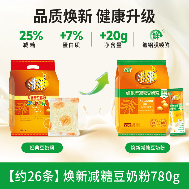 【经典升级】【单袋装】减糖豆奶粉780g*1(约26条)
